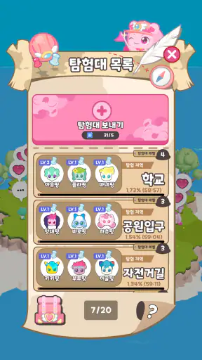 이모션티니핑 - 힐링 감성 키우기 screenshot