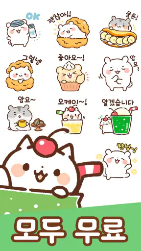 이모티콘・과자 동물 screenshot