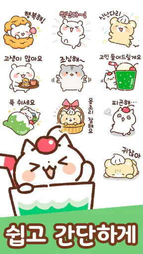 이모티콘・과자 동물 screenshot