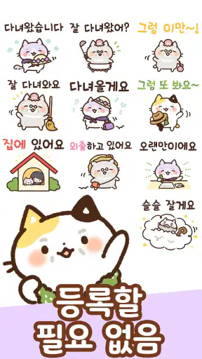 이모티콘・매력적인 시니어 고양이 screenshot