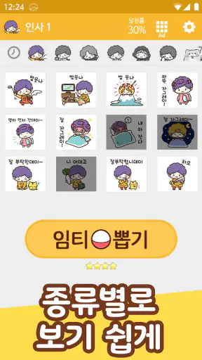 이모티콘・멋진 부산 사투리 screenshot