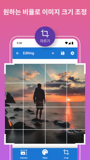 이미지 크기 조정 - 사진 비율 SquareDroid screenshot