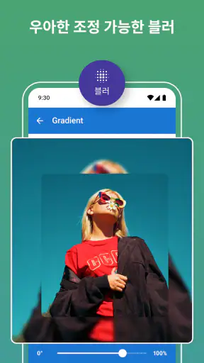 이미지 크기 조정 - 사진 비율 SquareDroid screenshot