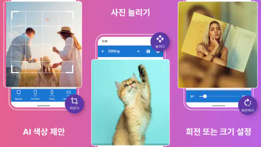 이미지 크기 조정 - 사진 비율 SquareDroid screenshot