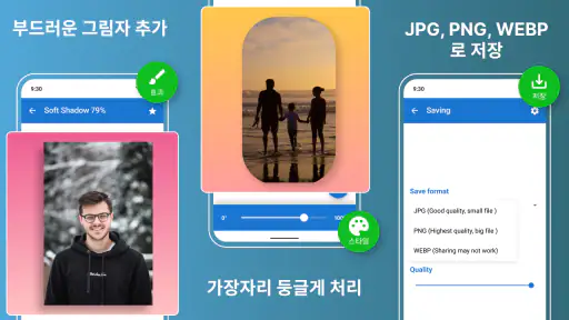 이미지 크기 조정 - 사진 비율 SquareDroid screenshot