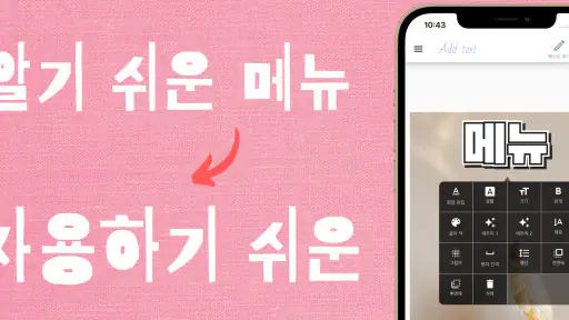 이미지에 텍스트를 추가 screenshot