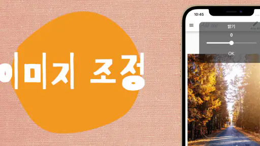 이미지에 텍스트를 추가 screenshot