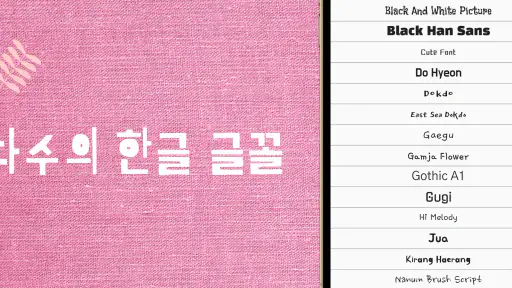 이미지에 텍스트를 추가 screenshot