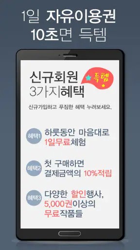 이북클럽-에피루스의 로맨스,판타지,무협소설 screenshot