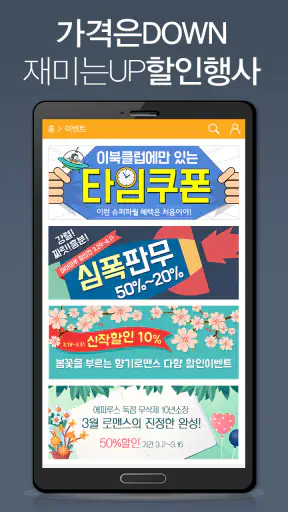 이북클럽-에피루스의 로맨스,판타지,무협소설 screenshot