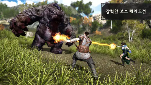 이블랜드: 에픽 오픈월드 멀티플레이 MMORPG screenshot