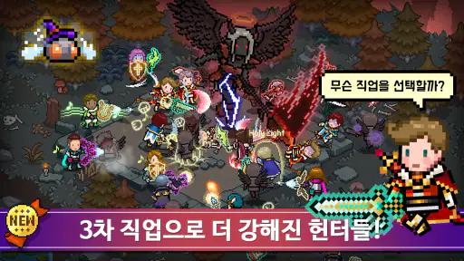 이블헌터 타이쿤 - 방치형 게임 screenshot