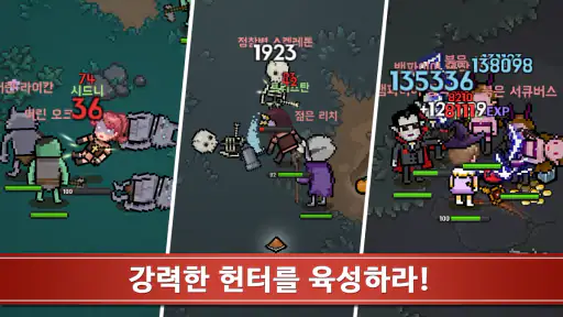 이블헌터 타이쿤 - 방치형 게임 screenshot