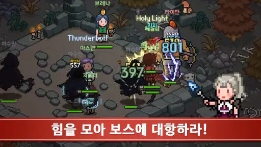 이블헌터 타이쿤 - 방치형 게임 screenshot