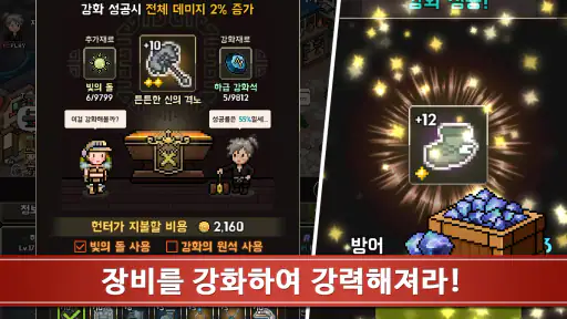 이블헌터 타이쿤 - 방치형 게임 screenshot