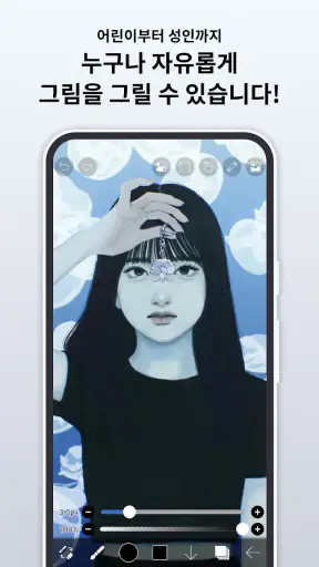 이비스 페인트 X (ibis Paint X) screenshot
