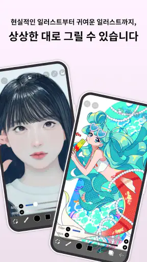 이비스 페인트 X (ibis Paint X) screenshot