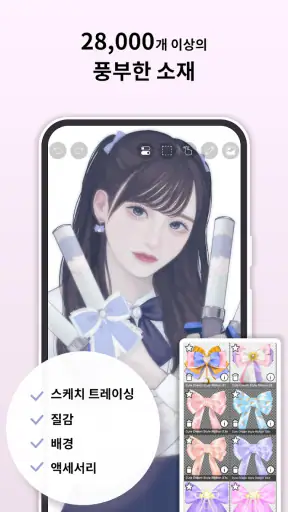 이비스 페인트 X (ibis Paint X) screenshot