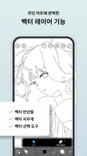 이비스 페인트 X (ibis Paint X) screenshot