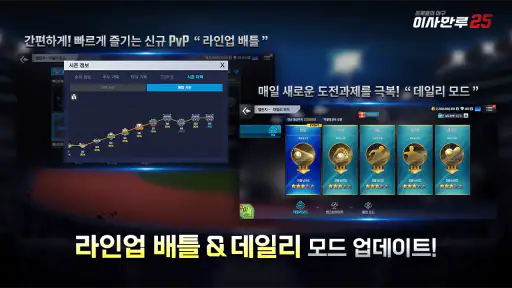 이사만루25 screenshot