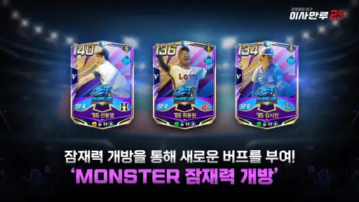 이사만루25 screenshot