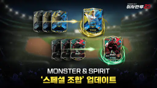 이사만루25 screenshot