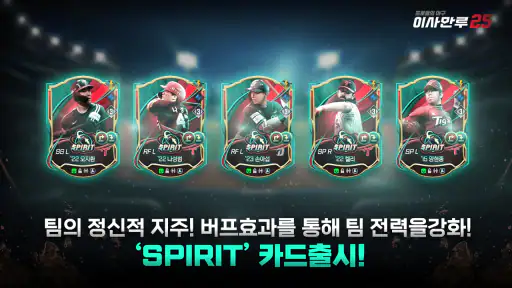 이사만루25 screenshot