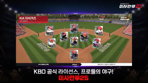 이사만루25 screenshot