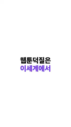 이세계 screenshot