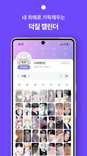 이세계 screenshot