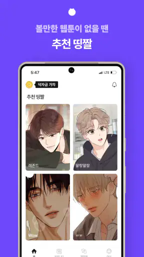 이세계 screenshot
