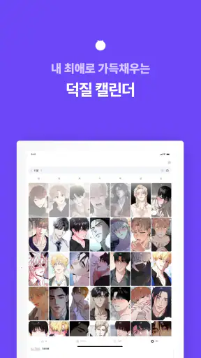 이세계 screenshot