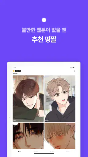이세계 screenshot