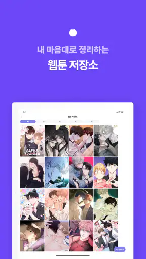 이세계 screenshot