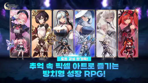 이세계 용병단 키우기: 방치형 RPG screenshot