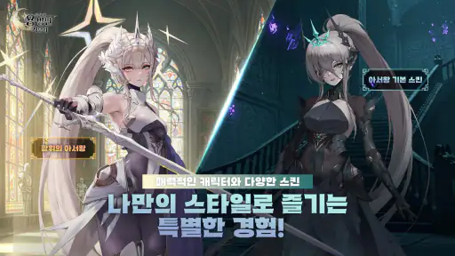 이세계 용병단 키우기: 방치형 RPG screenshot
