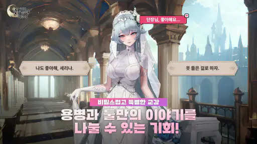 이세계 용병단 키우기: 방치형 RPG screenshot