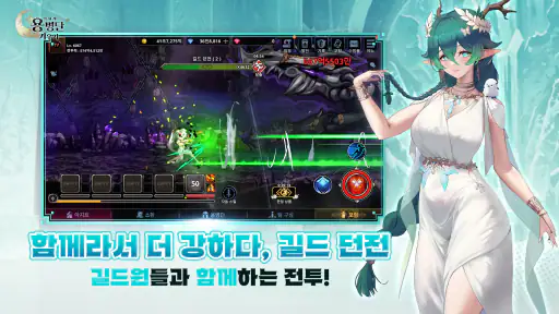 이세계 용병단 키우기: 방치형 RPG screenshot