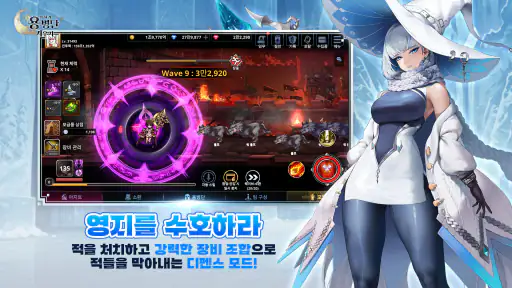이세계 용병단 키우기: 방치형 RPG screenshot