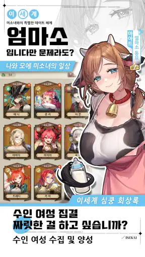 이세계 판타지 라이프 screenshot