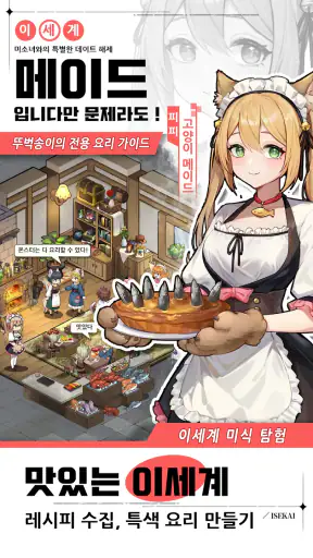 이세계 판타지 라이프 screenshot