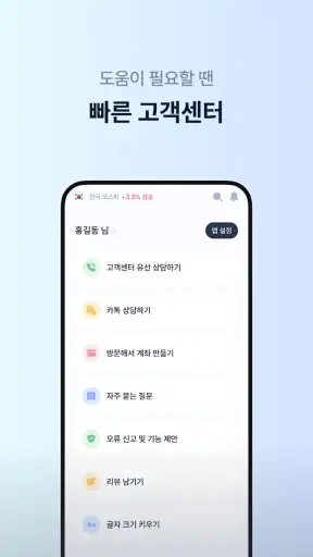 이자 – 배당으로 만드는 평생 월급 screenshot