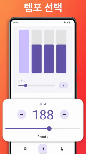 이지 메트로놈 screenshot