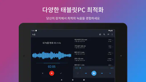 이지 보이스 레코더 screenshot