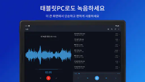 이지 보이스 레코더 screenshot