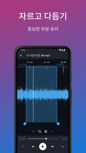 이지 보이스 레코더 프로 screenshot
