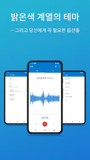 이지 보이스 레코더 프로 screenshot