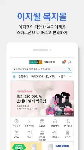 이지웰 screenshot