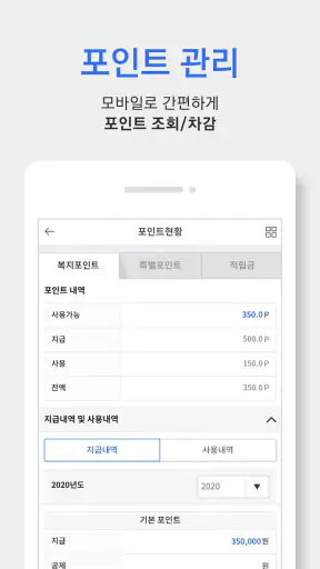 이지웰 screenshot