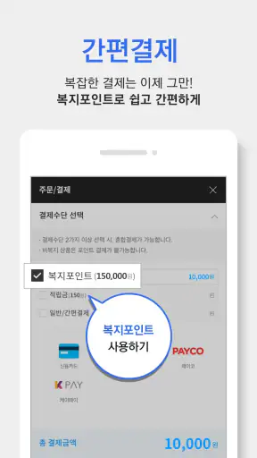 이지웰 screenshot